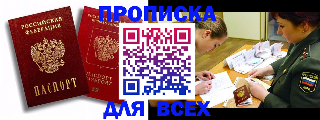 временная регистрация надежно в Саранске