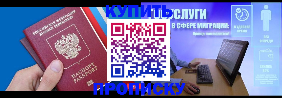 временная регистрация собственник в Саранске