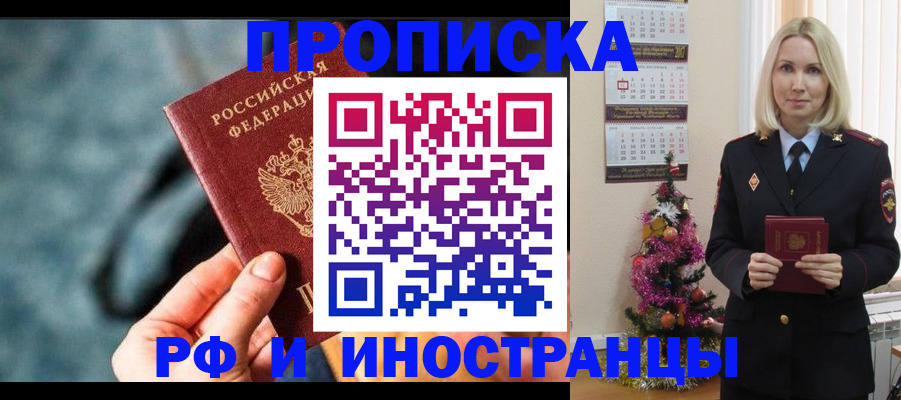 временная регистрация надежно в Саранске