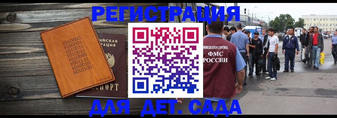 где прописаться в Саранске